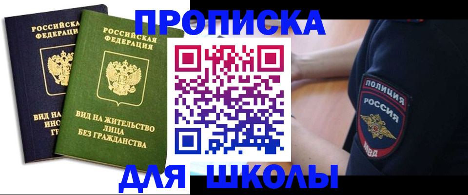 где прописаться в Вихоревке