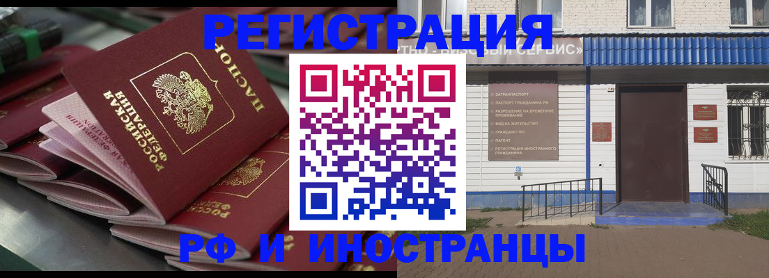 временная регистрация в квартире в Вихоревке