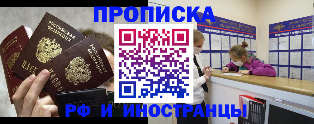 миграционный учет в Вихоревке