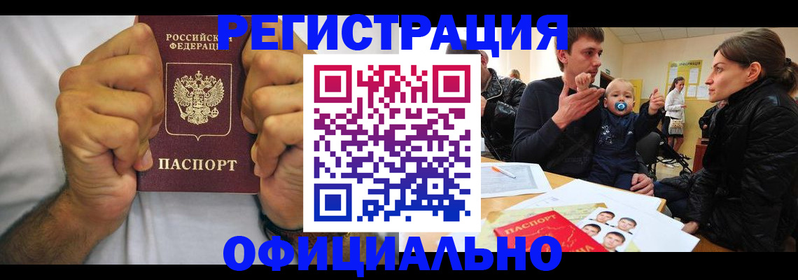 регистрация для дет. сада в Вихоревке