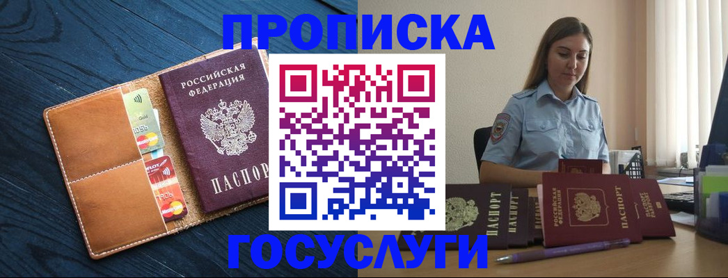 миграционный учет в Вихоревке