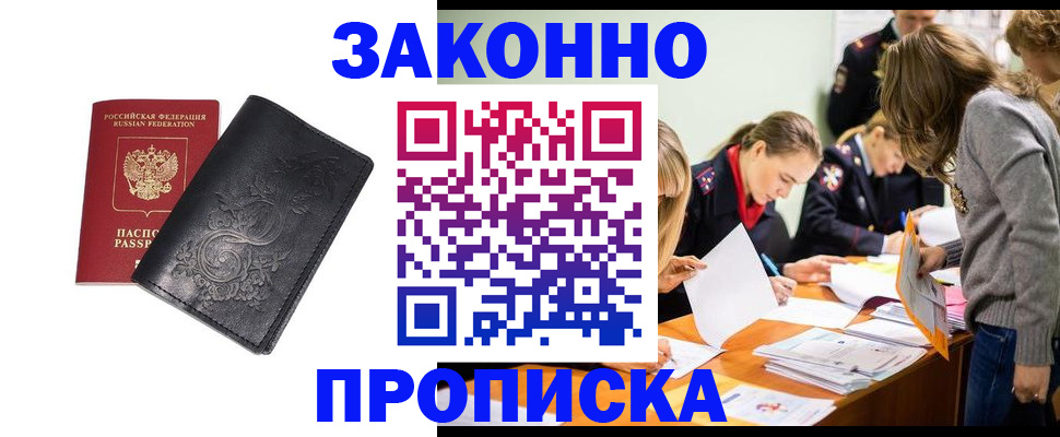 временная регистрация адрес в Вихоревке